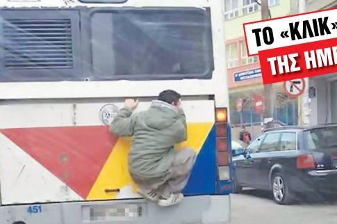 Τζαμπατζής επιβάτης