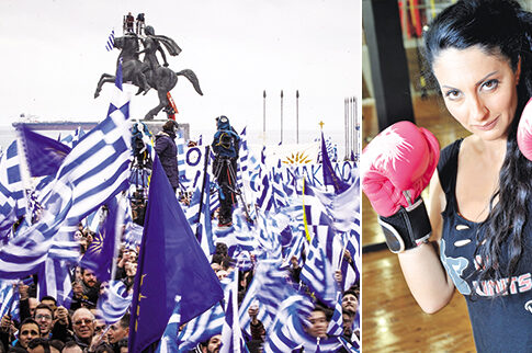 Γεωργία Μπιτάκου: Σε θέση μάχης για το Μακεδονικό
