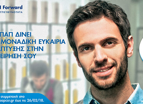 Το πρόγραμμα «ΟΠΑΠ Forward» συνεχίζει δυναμικά για δεύτερη χρονιά με 21 νέες μικρομεσαίες επιχειρήσεις