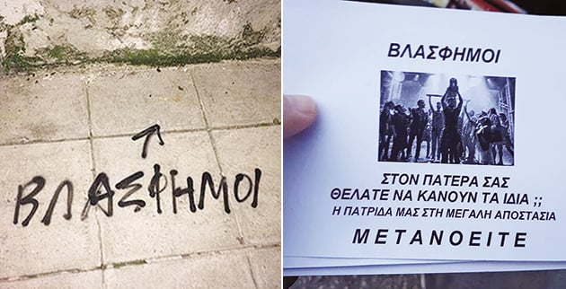 ΑΝΤΙΔΡΑΣΕΙΣ • Tα φυλλάδια και το ζωγραφισμένο πεζοδρόμιο