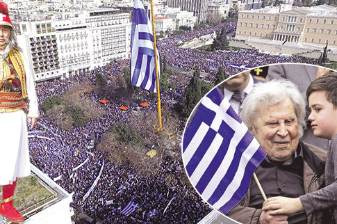 Γαλανόλευκη λαοθάλασσα
