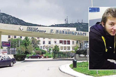 Νεκρός ο 17χρονος που είχε εξαφανιστεί