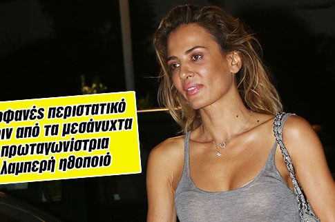 Δήμητρα Ματσούκα: Τράκαρε και πήγε να το σκάσει!