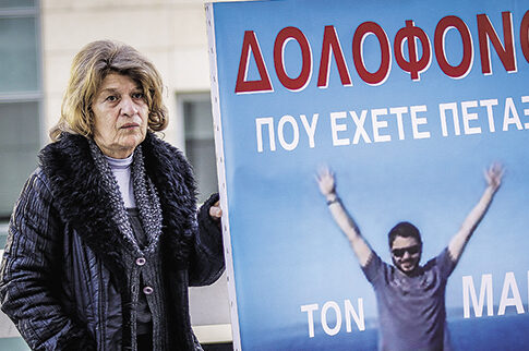Ο σπαραγμός της μητέρας του Μάριου: «Βρείτε πού έχουν πετάξει τα κόκαλά του»