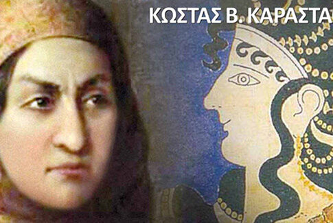 Απόγονοι των Μινωιτών Κρητών οι Αρβανίτες