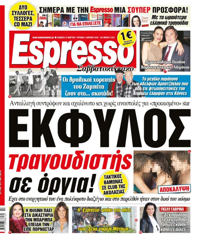 Σαββατο 31.03.18