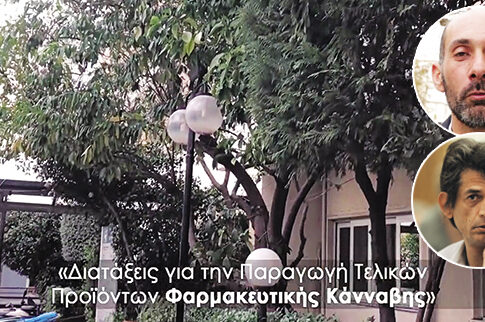 Σποτ για τη φούντα με «σφραγίδα» Καρανίκα