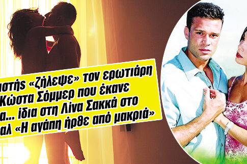 Έπιασε τη γυναίκα του καβάλα με τον Αλβανό επιστάτη