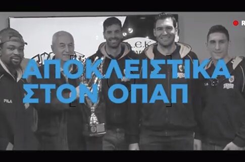 Αποκλειστικά στον ΟΠΑΠ: Οι πρωταγωνιστές της AEK για τον αγώνα με τη Νίμπουρκ