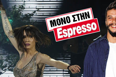Μόνο στην Espresso: Μαζί νύχτα μέρα Πάολα και Λεωνίδας Καλφαγιάννης