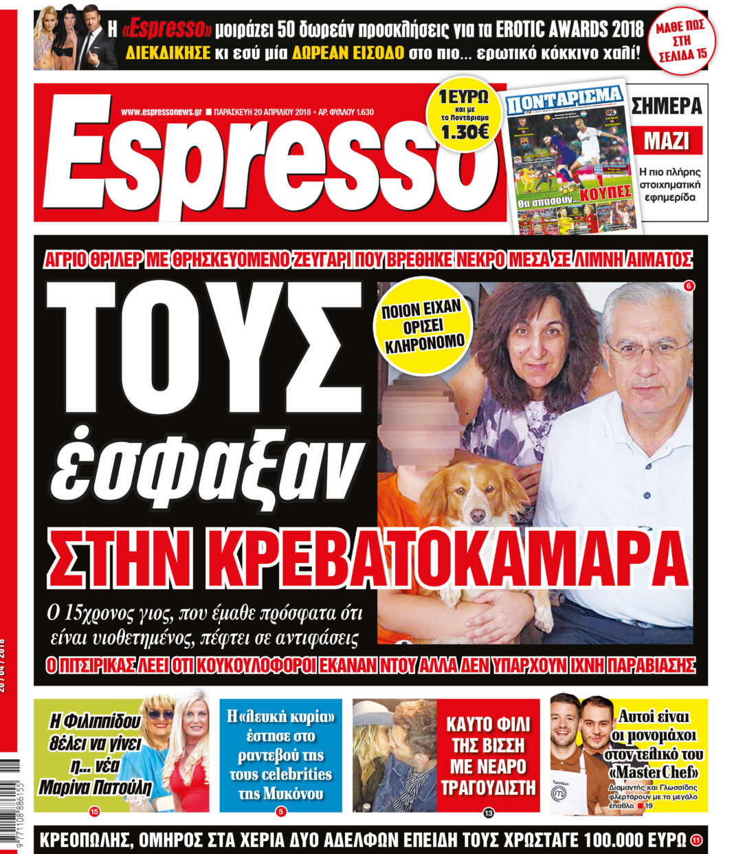 Παρασκευη  20.04.18