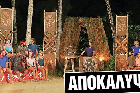 ΑΠΟΚΑΛΥΨΗ: Έφαγε «πόρτα» από το «Nomads» λόγω ψυχιατρικών διαταραχών και μπήκε στο «Survivor»