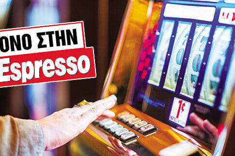 Μόνο στην Espresso: «Κόλαση» σε καζίνο με λαϊκή τραγουδίστρια