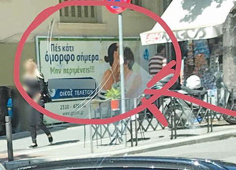 Η απίστευτη διαφήμιση γραφείου τελετών για να προσελκύσει... πελάτες!