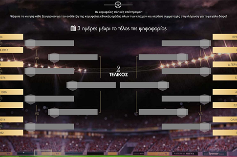 Μάχη τιτάνων στο ΠΑΜΕ ΣΤΟΙΧΗΜΑ Virtual Sports Cup