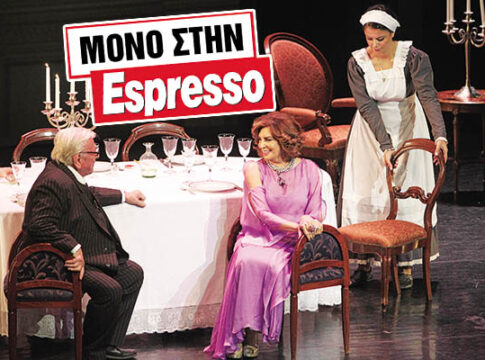 Μόνο στην Espresso: Σμύρνη μου αγαπημένη, Νο 2!