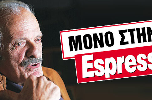 Μόνο στην Espresso: Ο Φωκάς το... έσκασε!