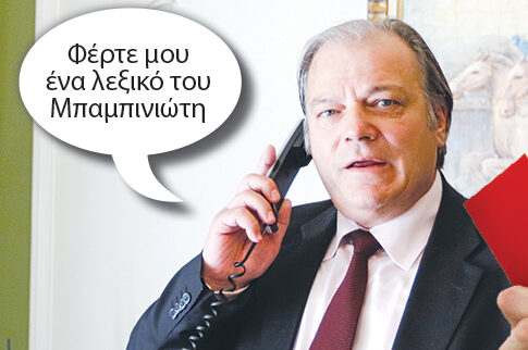 ΚΟΚΚΙΝΗ ΚΑΡΤΑ: Στον Κώστα Κατσίκη