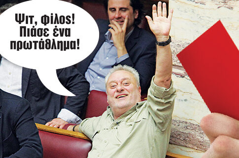 ΚΟΚΚΙΝΗ ΚΑΡΤΑ: Στον Γρηγόρη Ψαριανό