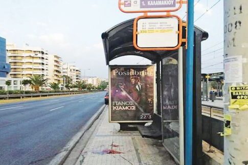 Οδηγός θέρισε 14χρονο στην Ποσειδώνος