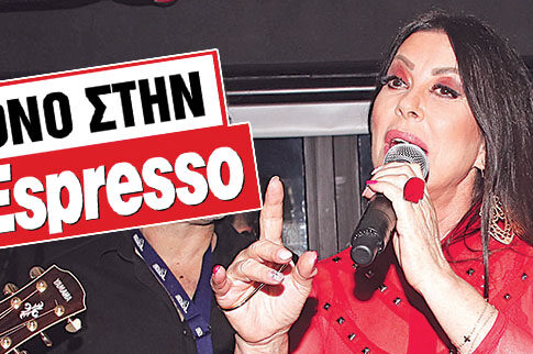 Μόνο στην Espresso: «Υπόκλιση» στη Λαίδη!