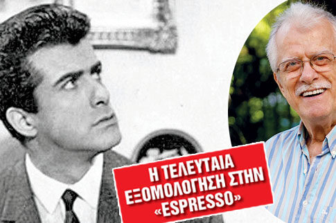 «Έφυγε» μόνος και ξεχασμένος ο Ερρίκος Μπριόλας