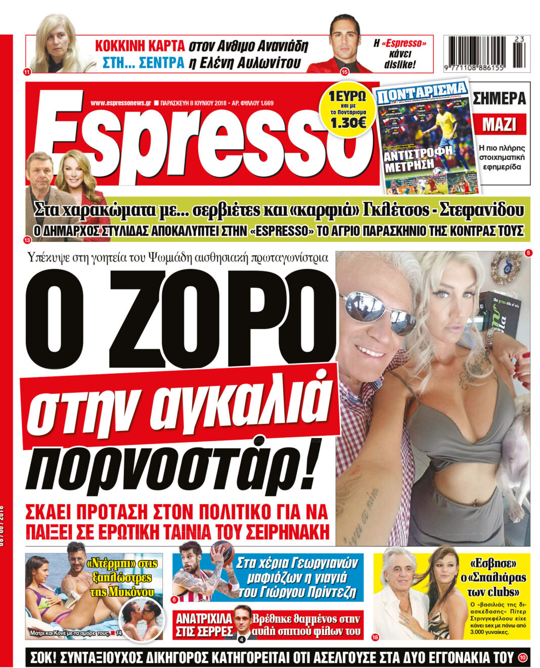 Παρασκευη  08.06.18