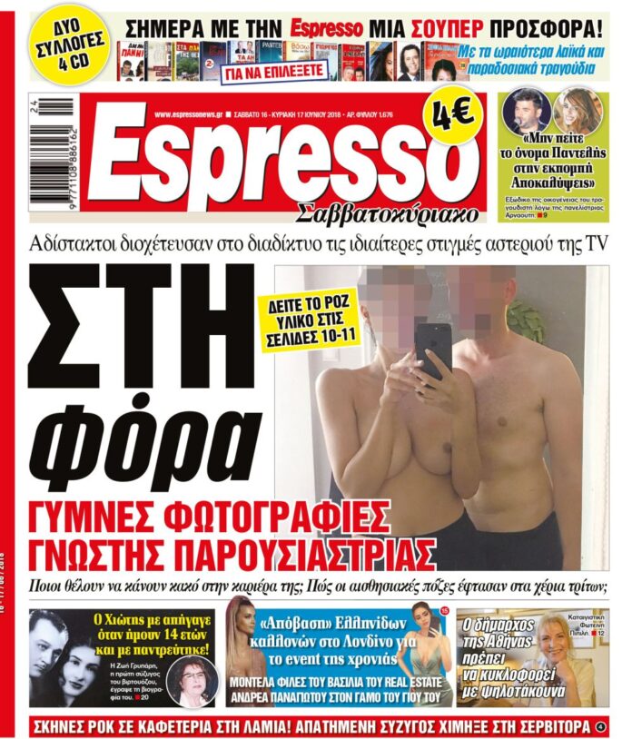 Σαββατο 16.06.18
