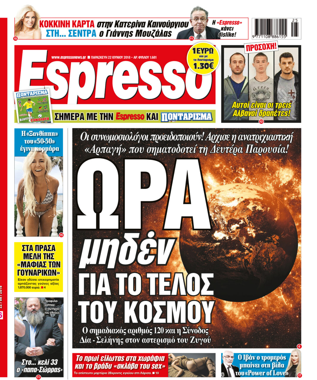 Παρασκευη  22.06.18