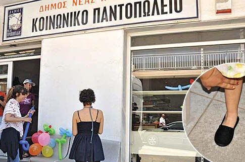 Υπάρχουν άνθρωποι...