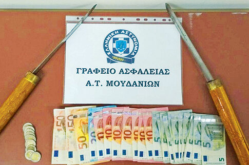 Ληστεία με ξιφίδια τύπου νίντζα στα Μουδανιά