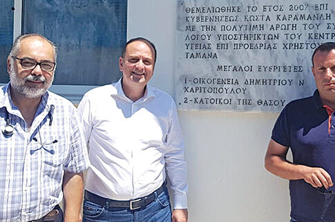 Με παρέμβαση του Μακάριου Λαζαρίδη λύθηκαν τα προβλήματα στο Κέντρο Υγείας Πρίνου Θάσου