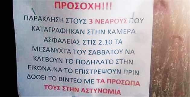sel_6_giannena_afisa