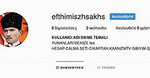 «Αδειάζει» τον Ζησάκη