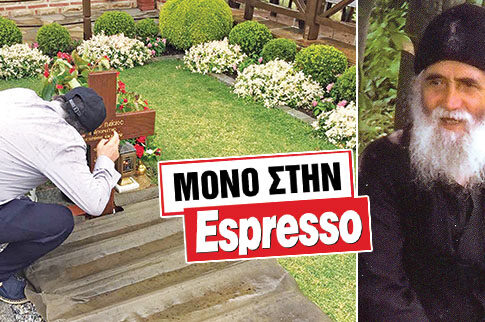 Η χάρη του αγίου Παϊσίου «άγγιξε»τον Λαζόπουλο!
