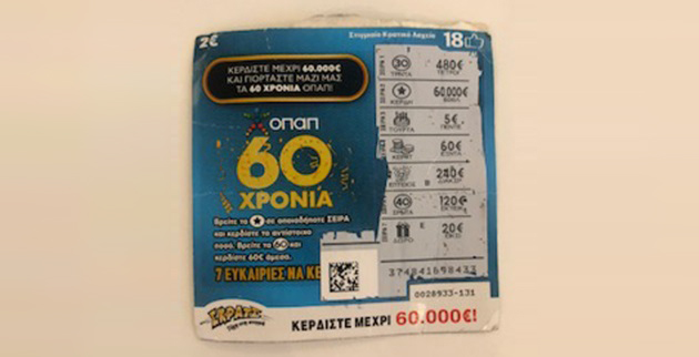 o_tyheros_lahnos_skrats_-_copy