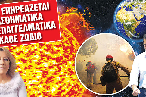 Νέο χάος προκαλεί η αυριανή έκλειψη ηλίου