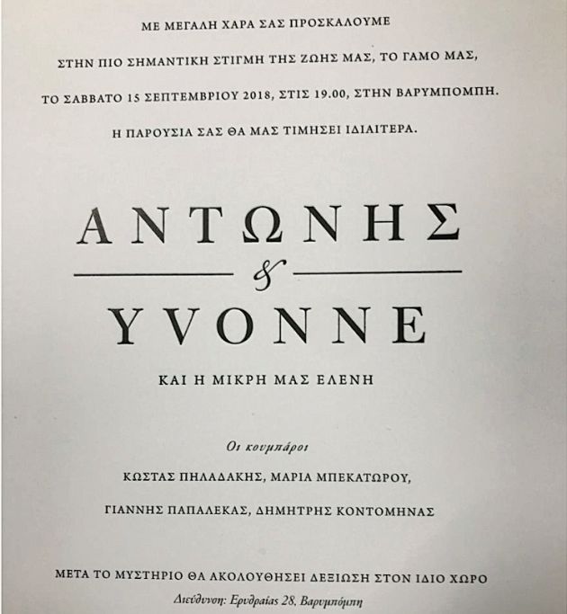 Το προσκλητήριο