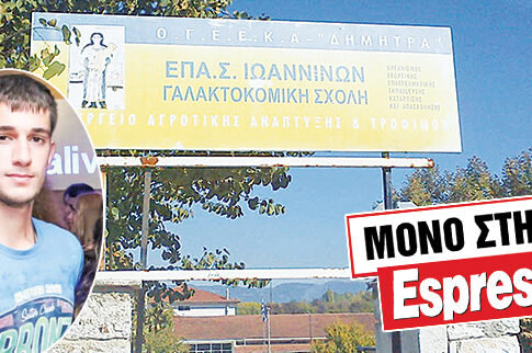 Η ώρα της αλήθειας για τον χαμό του Βαγγέλη