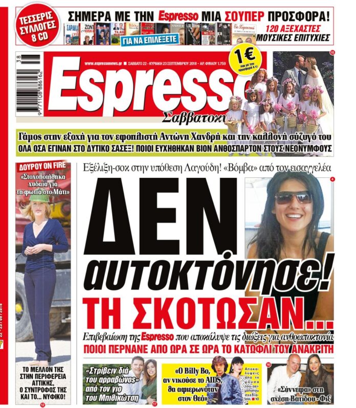 Σαββατο 22.09.18