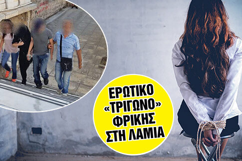 Ομηρος στα χέρια του πρώην της