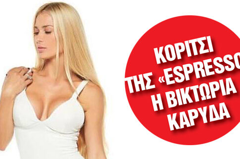 Η sexy μαμά του «My Style Rocks 2» που απειλεί τον... μύθο της Τούνη!