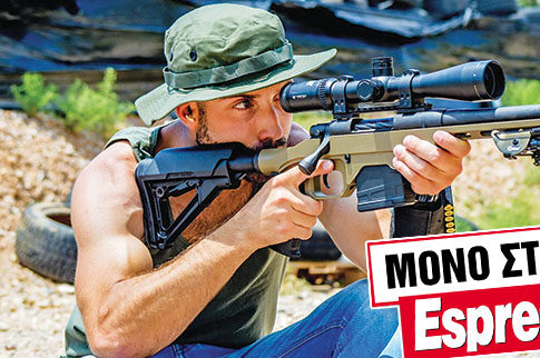 Κούκλος «Ράμπο», σημαδεύει καρδιές