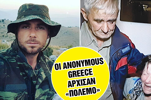 Μου «έφαγαν» το παιδάκι μου οι Αλβανοί!
