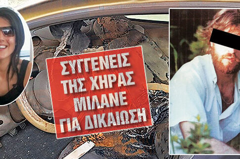 Έβαλε φίλο του να ξεκάνει την Ειρήνη