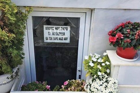 Το απειλητικό μήνυμα του μακαρίτη για τους... κλέφτες