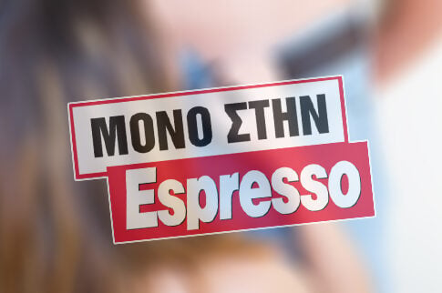 ΑΠΟΚΛΕΙΣΤΙΚΟ: Σεξ δίπλα στον μακαρίτη