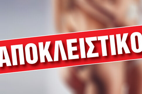 ΑΠΟΚΛΕΙΣΤΙΚΟ: Σύζυγος παρουσιαστή στο κρεβάτι με την κουμπάρα