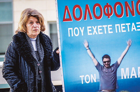 «Εγκέφαλος της δολοφονίας του Μάριου ο 73χρονος» κατέθεσαν αξιωματικοί της ΕΛ.ΑΣ.