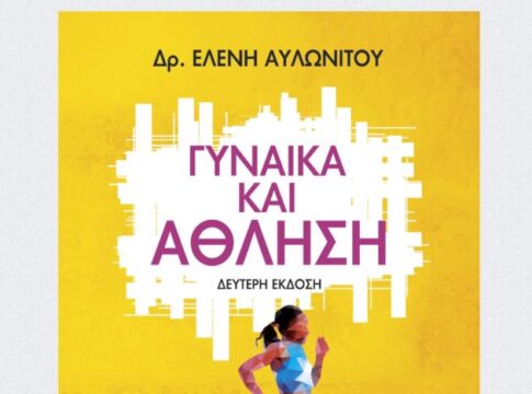 Πασαρέλα η Ενωση Κεντρώων